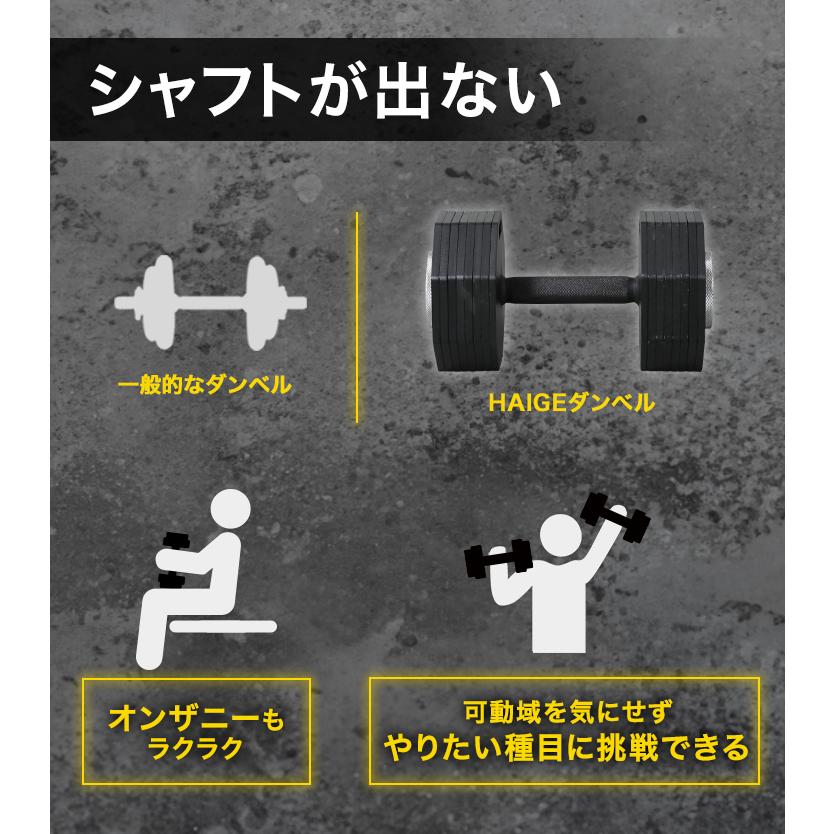 HAIGE（ハイガー） 可変式ダンベル 41kg×2個セット ダンベルセット