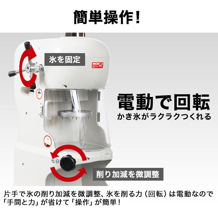 ハイガー 電動かき氷機 業務用 ふわふわ 台湾風 WF-A288＜ペタル