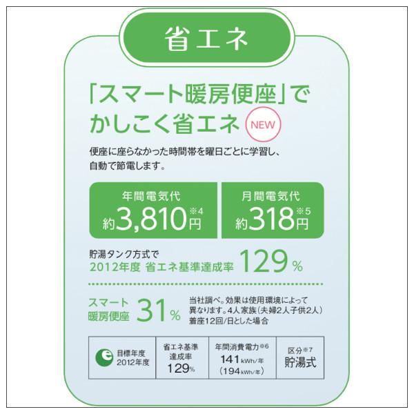 Panasonic（パナソニック） 温水洗浄便座 ビューティ・トワレ◇在庫