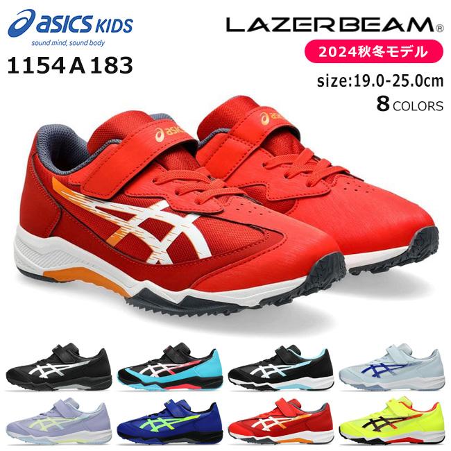 LAZERBEAM アシックス レーザービーム スピードモデル スニーカー