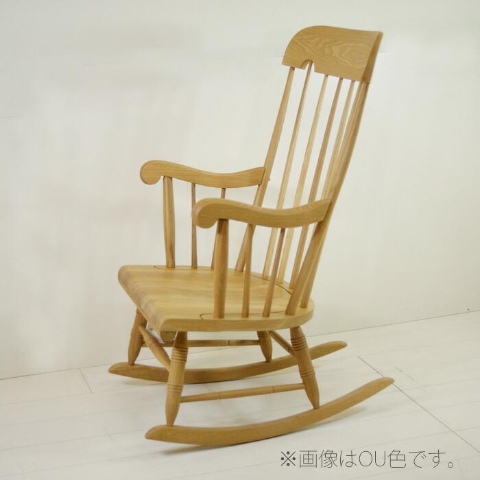 63幅ロッキングチェア(C63)・ゆったりとした時間を演出するロッキング