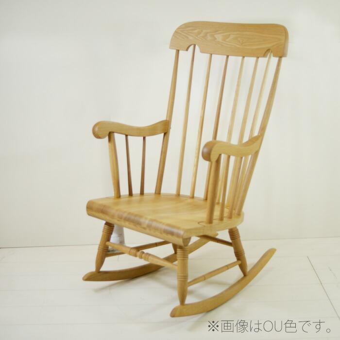 63幅ロッキングチェア(C63)・ゆったりとした時間を演出するロッキング