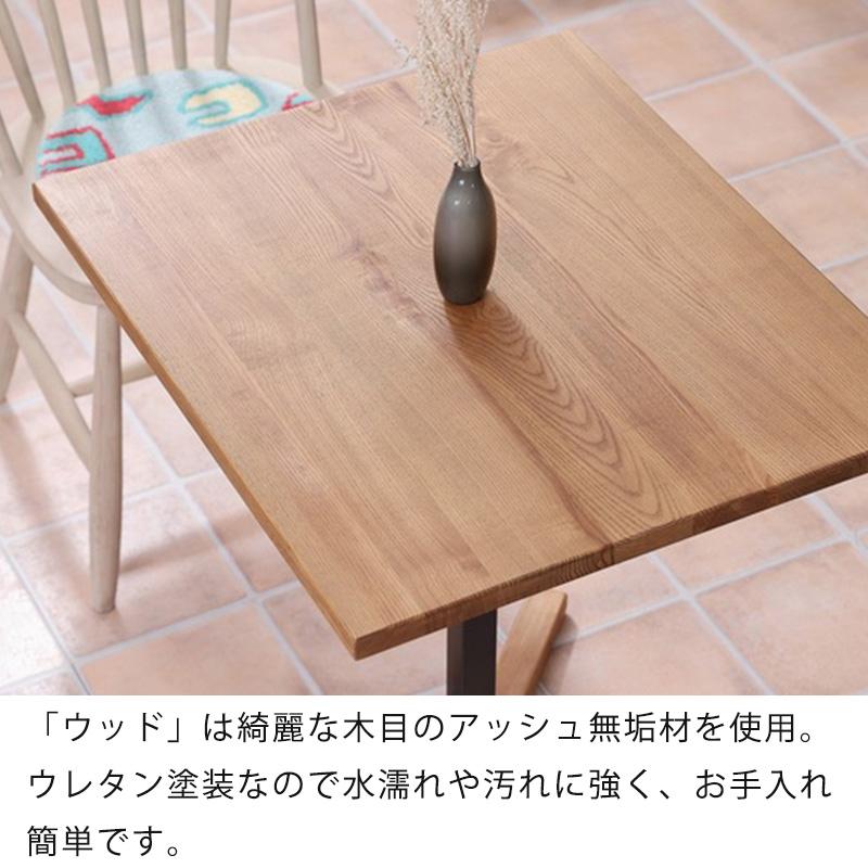 Toffy 正規品 カフェテーブル 長方形テーブル タイル 無垢 ナチュラル
