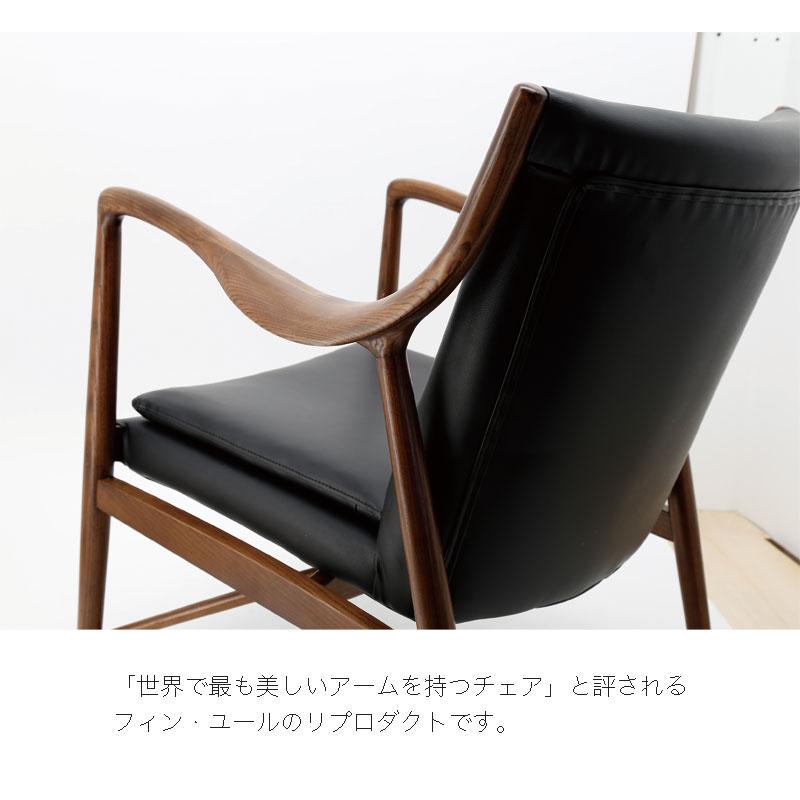 正規品 ラウンジチェア パーソナルチェア フィン・ユール No.45