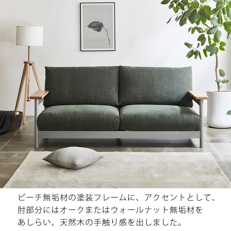 正規品 ソファ 3P 肘付き 倉敷帆布 ファブリック ビーチ材