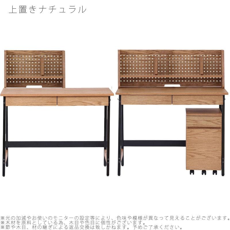 正規品 デスク キッズ用家具 学習机 リビング学習 上置き ワゴン 有孔