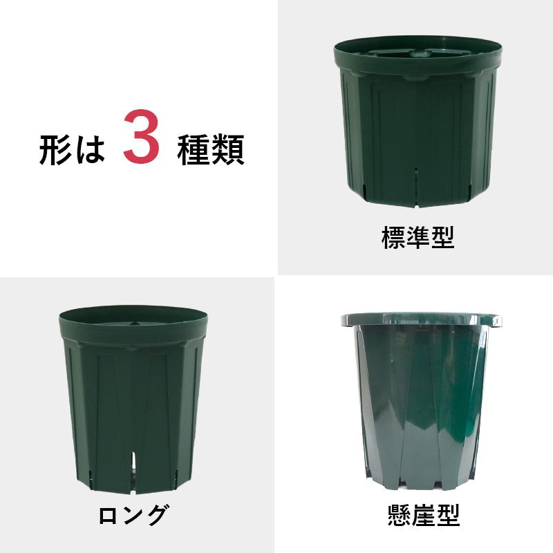 5号スリット鉢（ロングタイプ）直径15cm 3色から選べる CSM-150L 容量