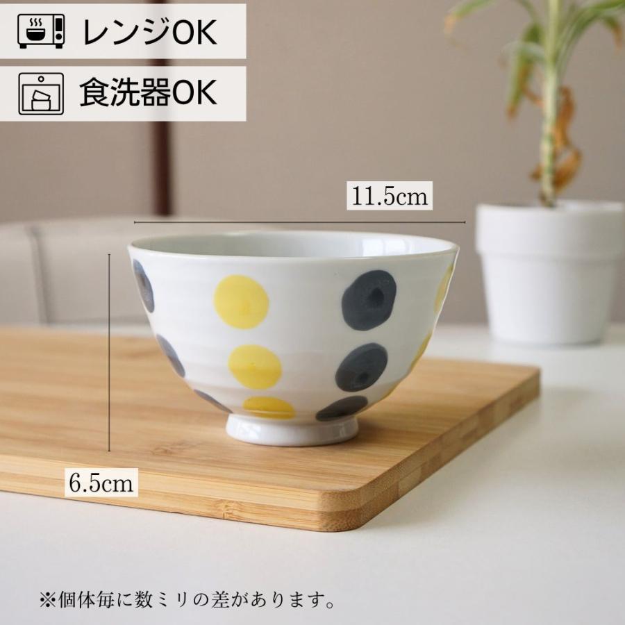 波佐見焼 お茶碗 Hasami 水玉ドット 黄色 おしゃれ 可愛い 茶碗 ご飯