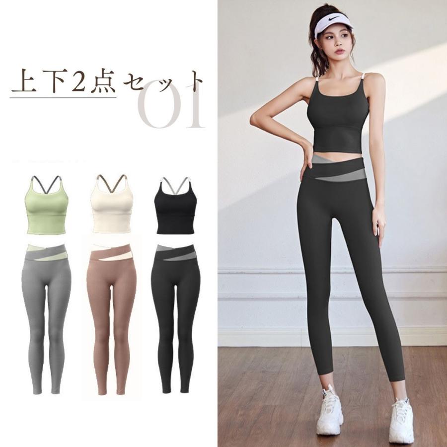 吸水速乾 ズレない カップ付きブラ ヨガウェア 上下 2点セット