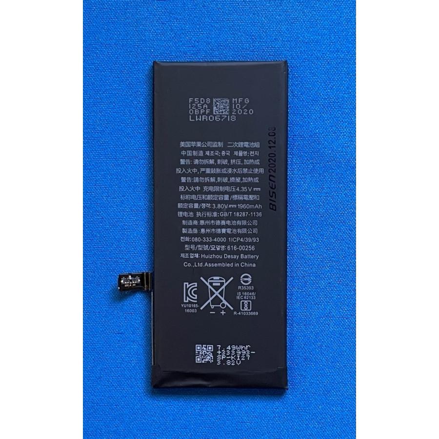 iPhone 純正品 iPhone7用 交換用バッテリー 616-00256 : hanashinshop
