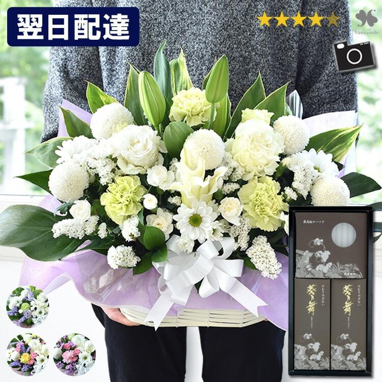 フラワーマーケット花由 お供えの花と線香 49日 お供え物 お悔やみ