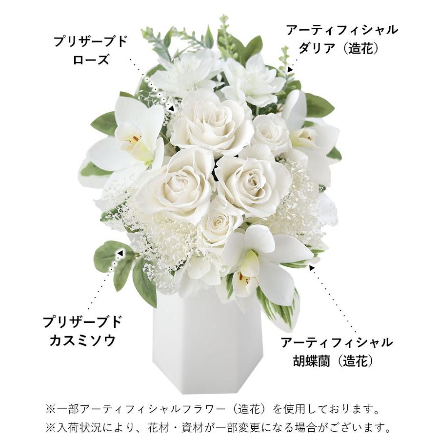 フラワーマーケット花由 送料無料 お供え 仏花 プリザーブドフラワー