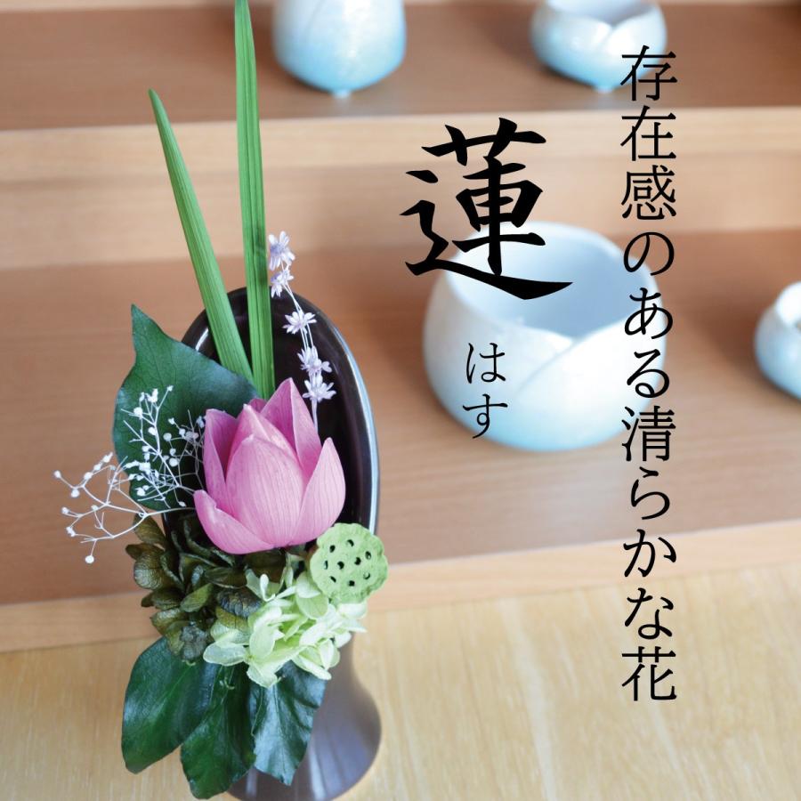 お供えの花 蓮 はす 供花 仏花 プリザーブドフラワー仏花 アレンジ