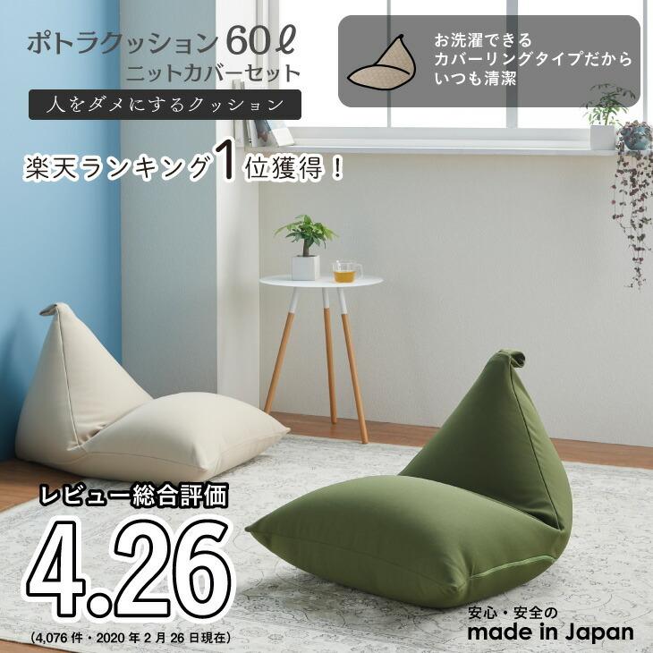 ハナロロ 【ハナロロ公式】ビーズクッション 人をダメにするソファ