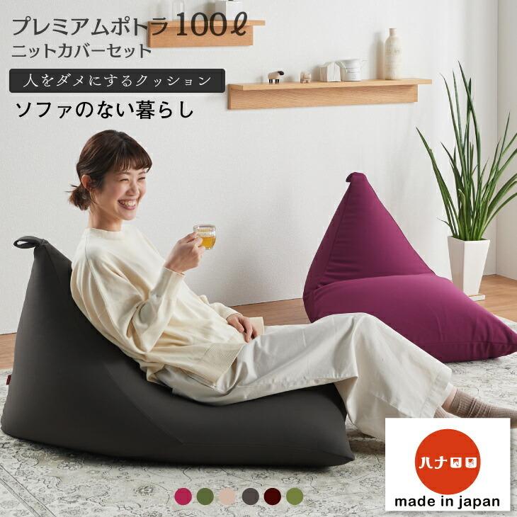 ハナロロ 【ハナロロ公式】ビーズクッション 人をダメにするソファ