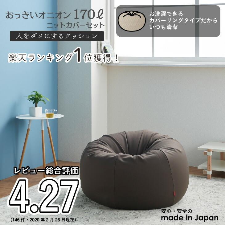 ハナロロ 【ハナロロ公式】ビーズクッション 人をダメにするソファ