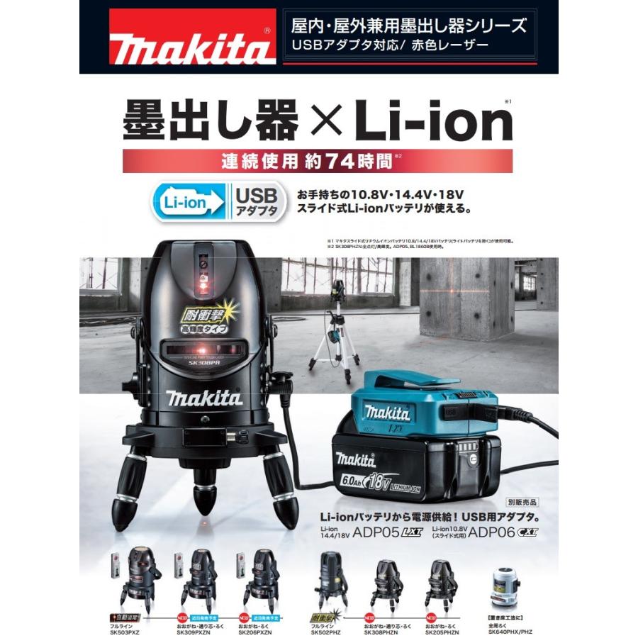 マキタ（makita） 【makita マキタ】屋内・屋外兼用レーザー墨出し器