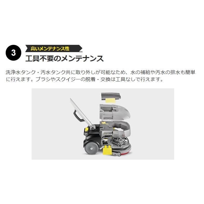 ケルヒャー（KARCHER） 代引き不可 床洗浄機 BD 30/4 C Bp 1.783-232.0