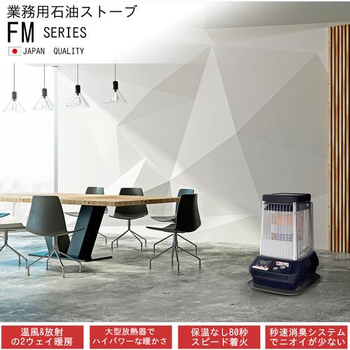 ダイニチ（Dainichi） 即日発送可能 業務用石油ストーブ ブルー