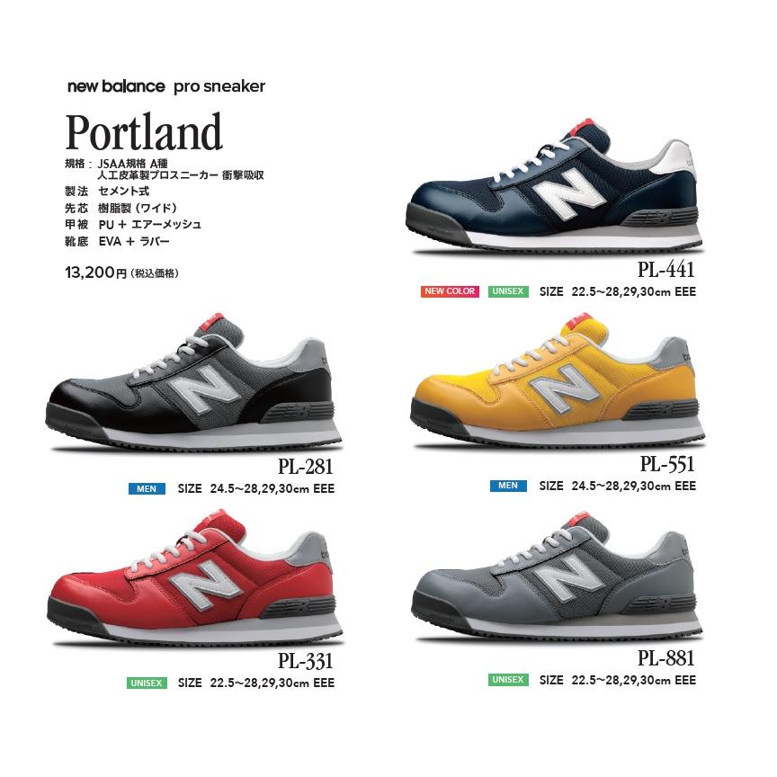 New Balance（ニューバランス） 在庫あり/限定品 安全靴 ポートランド