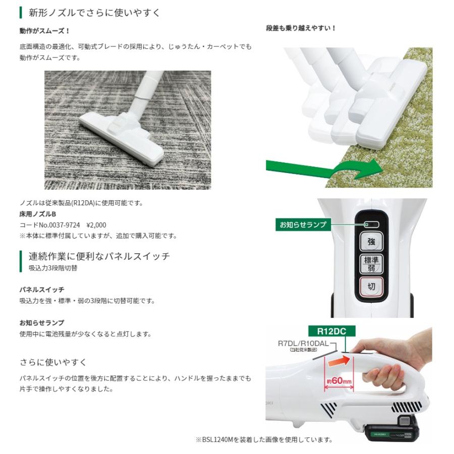 HiKOKI 工機ホールディングス スライド式10.8V コードレスクリーナー