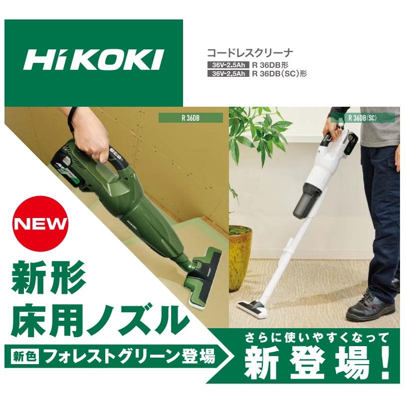 HiKOKI 工機 MV(36V)コードレスクリーナー R36DB(NN) 本体のみ
