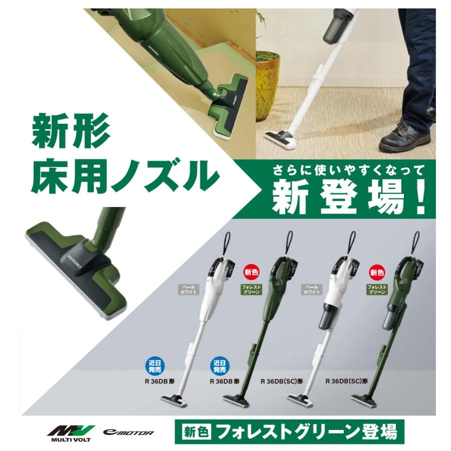 HiKOKI 工機 MV(36V)コードレスクリーナー R36DB(NN) 本体のみ
