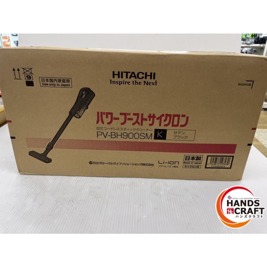 ☆日立 HITACHI パワーブーストサイクロン PV-BH900SM コードレス掃除