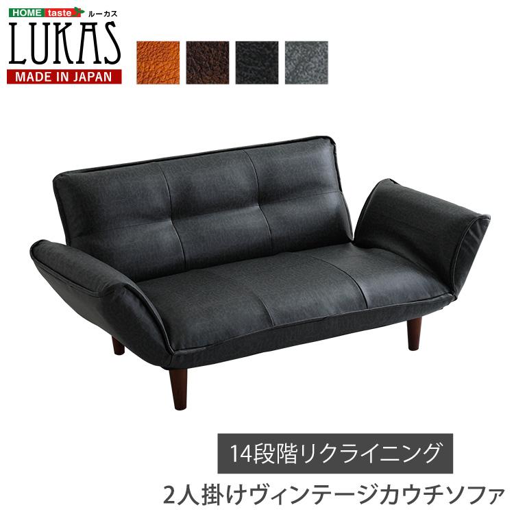 絶妙な弾力のヴィンテージカウチソファ LUKAS-ルーカス- ブラック