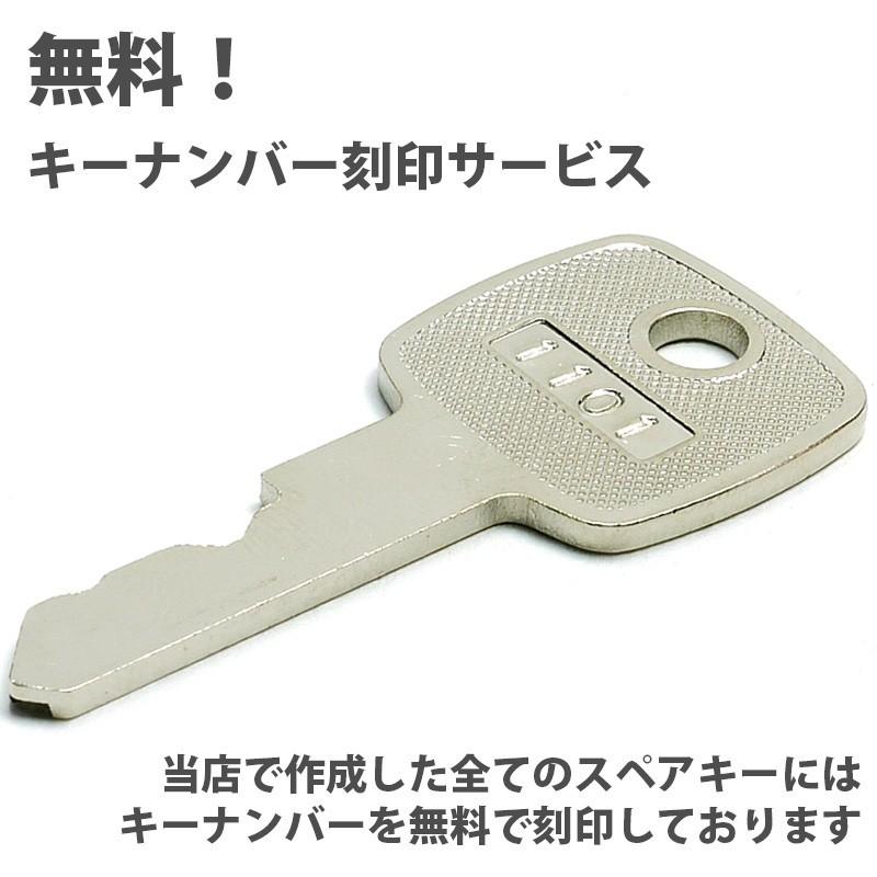 合鍵 スペアキー ロッカー用 生興（SEIKO FAMILY） SKK（S.K.K