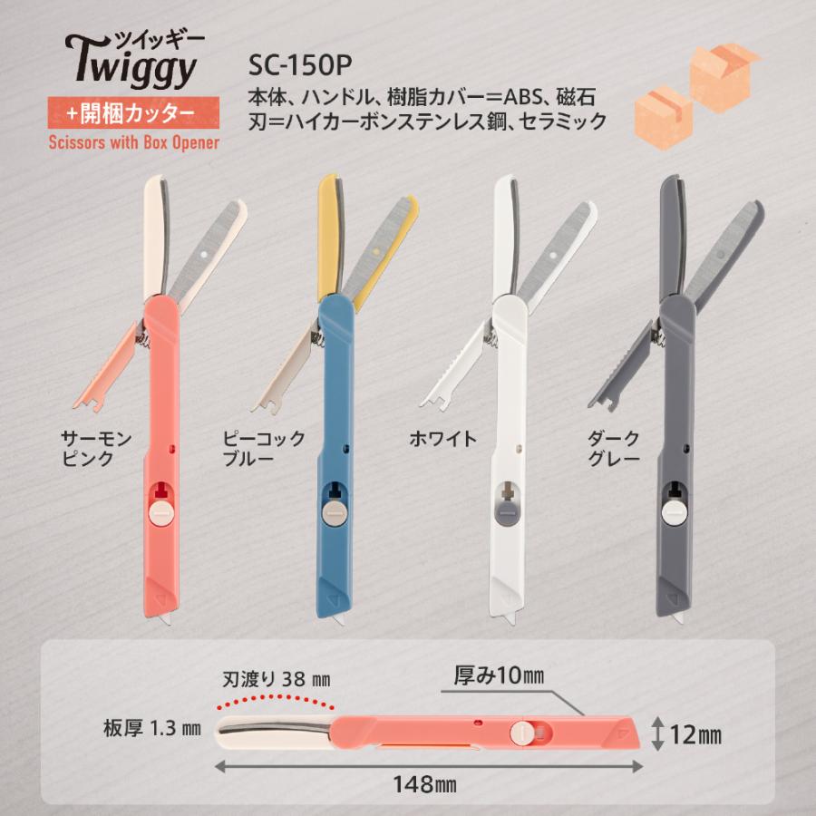 PLUS（プラス） フィットカットカーブ ツイッギー + 開梱 カッター