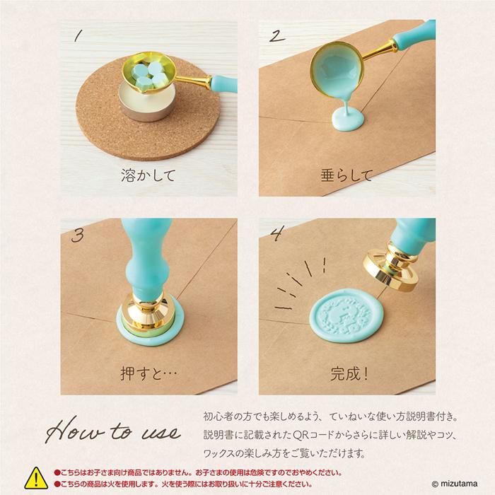 ビバリー（Bevery） シーリングワックスセット mizutama SLW-004