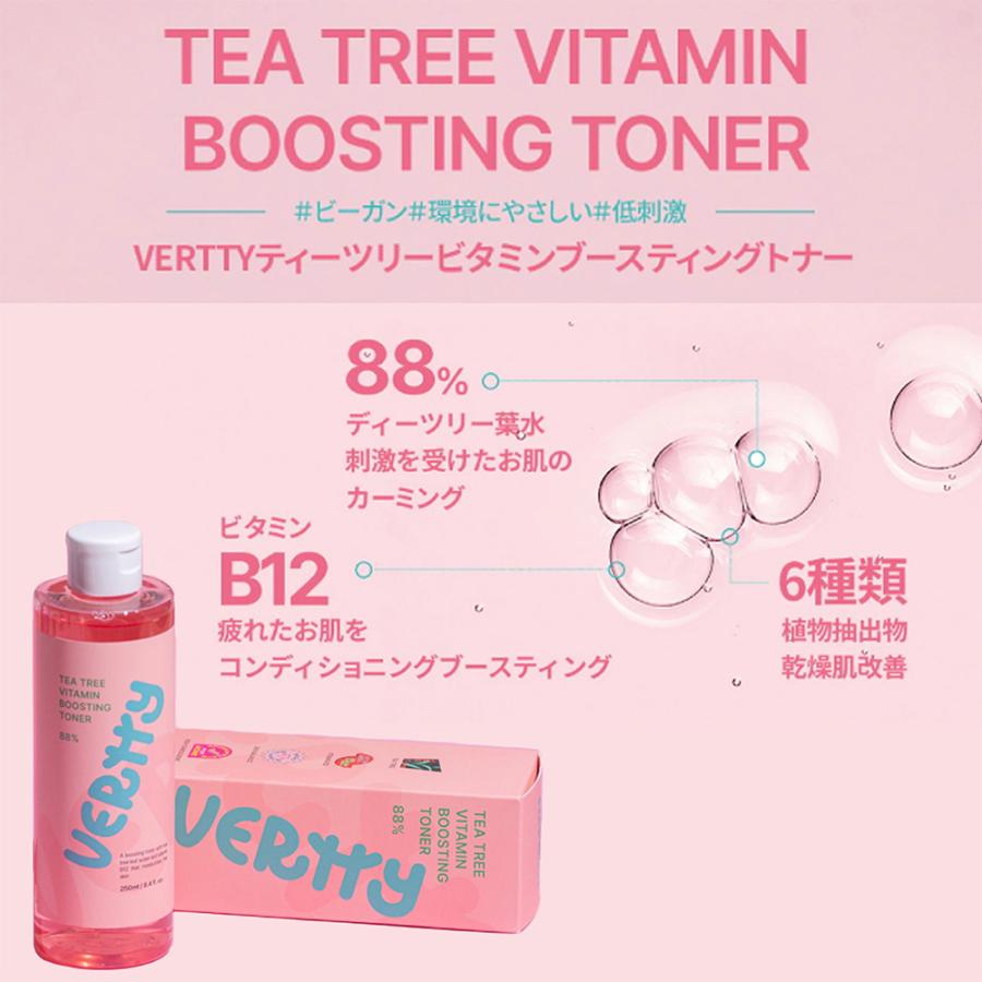VERTTY スキンケアセット] 4点 トナー＆セラム＆クリーム&トナーパッド