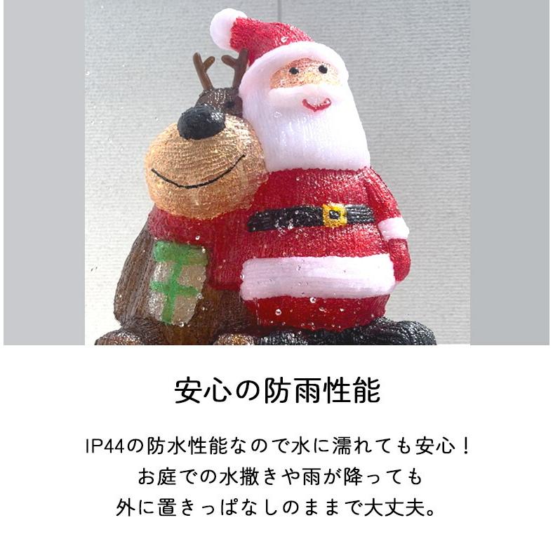 DEPOS ソーラーライト クリスマス サンタ トナカイ イルミネーション