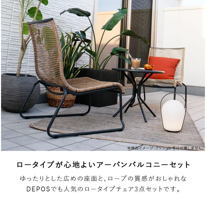 DEPOS ガーデン テーブル 3点セット おしゃれ チェア スタッキング可能