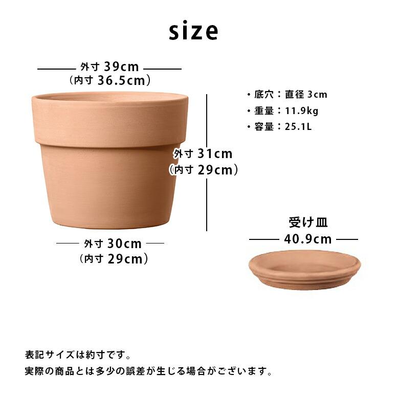 植木鉢 素焼き テラコッタ 13号鉢 大きい 陶器 プランター 浅鉢 DEROMA