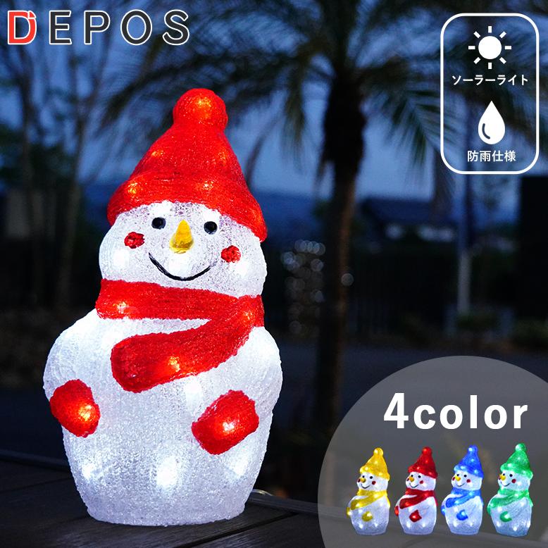 DEPOS イルミネーションライト ソーラーライト モチーフライト