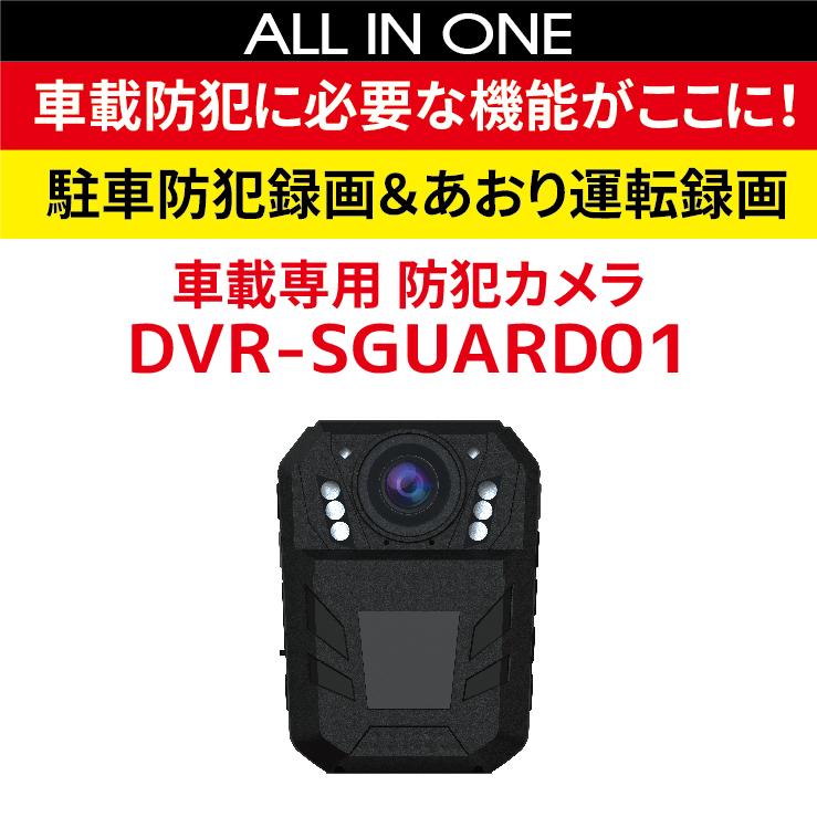 防犯カメラ 家庭用 車内 屋外 監視カメラ 電源不要 カーセキュリティ