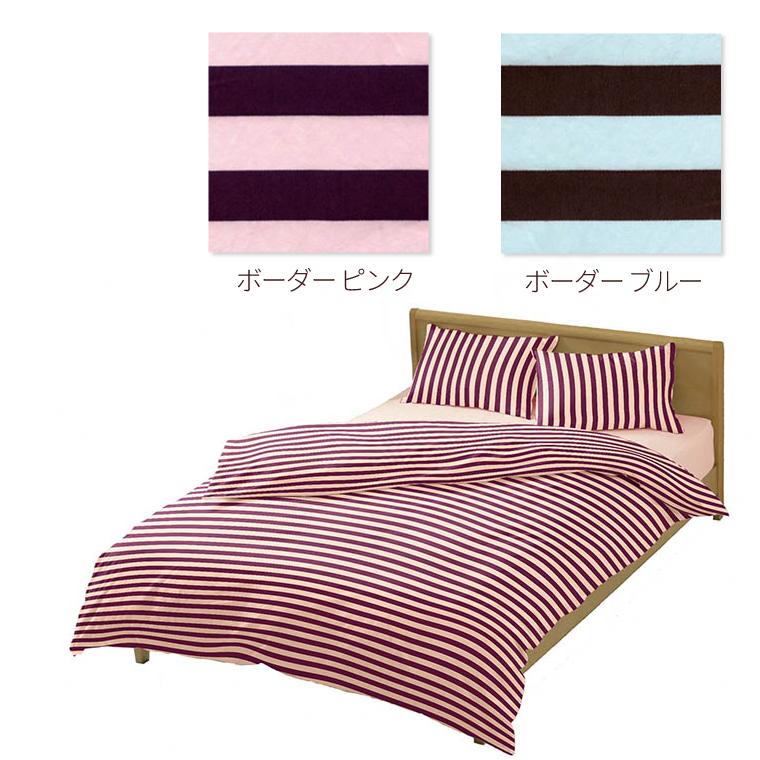 お昼寝布団カバー フルオーダー 日本製 保育園 143シリーズ | ブロード