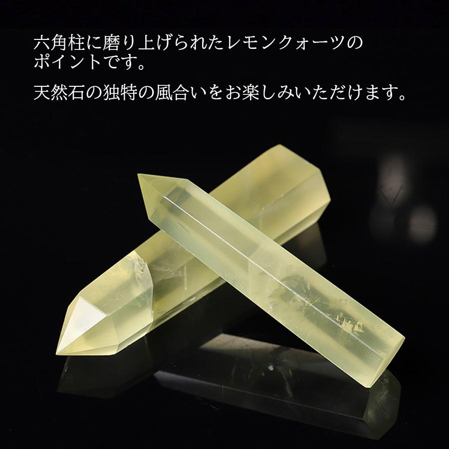 レモンクォーツ ポイント 六角柱 硫黄水晶 天然石 パワーストーン
