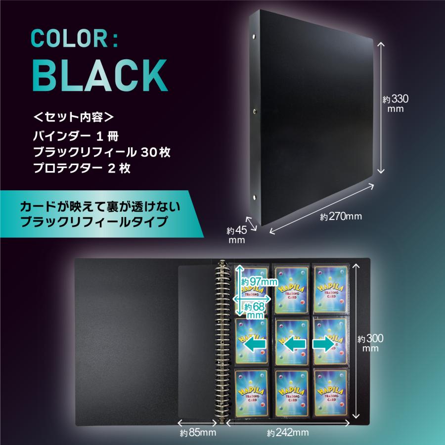 トレーディングカード用バインダーファイル 30穴 リフィール30枚付