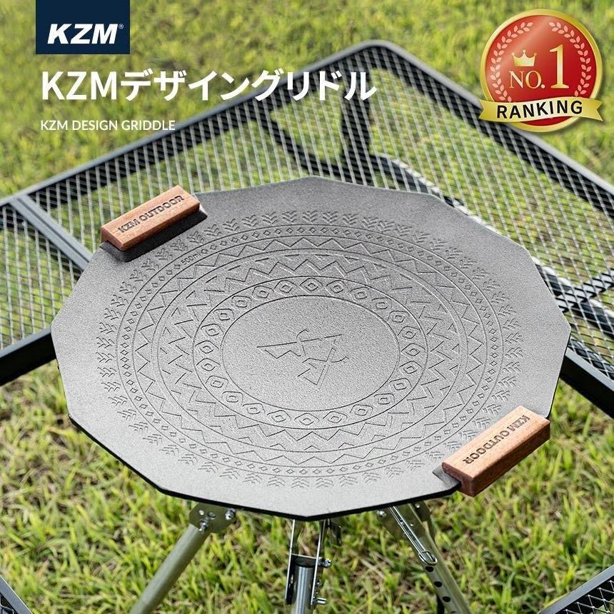 KZM OUTDOOR（カズミ アウトドア） KZM デザイングリドル マルチ