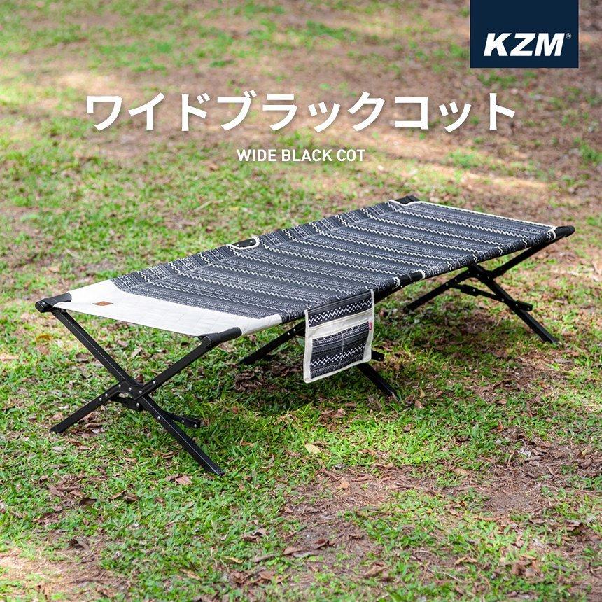 KZM OUTDOOR（カズミ アウトドア） KZM ワイドブラックコット キャンプ