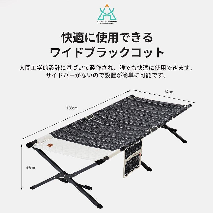 KZM OUTDOOR（カズミ アウトドア） KZM ワイドブラックコット キャンプ