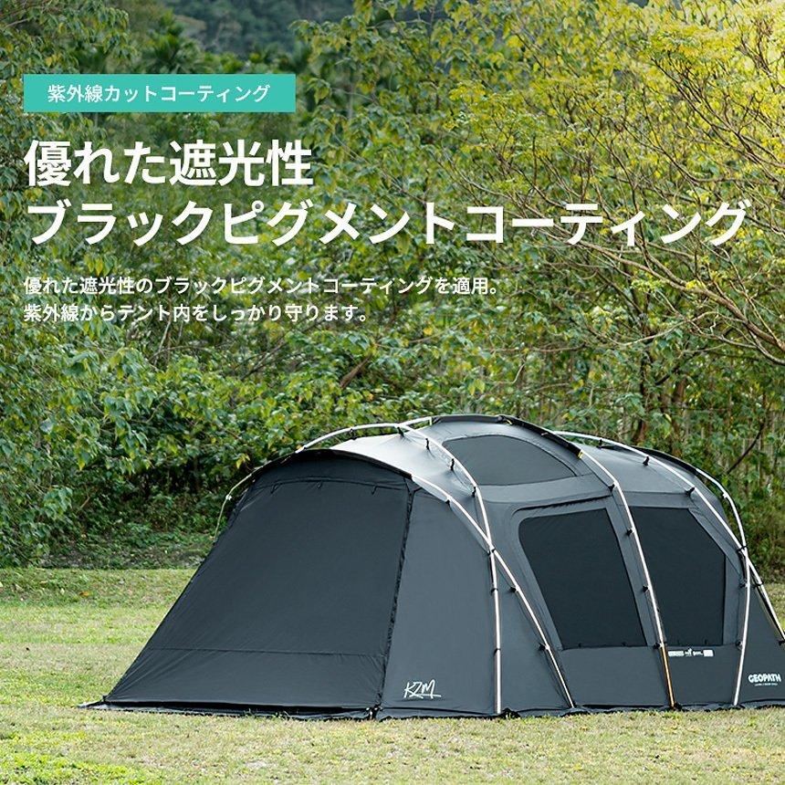 KZM OUTDOOR（カズミ アウトドア） KZM ジオパス ブラック テント 4〜5