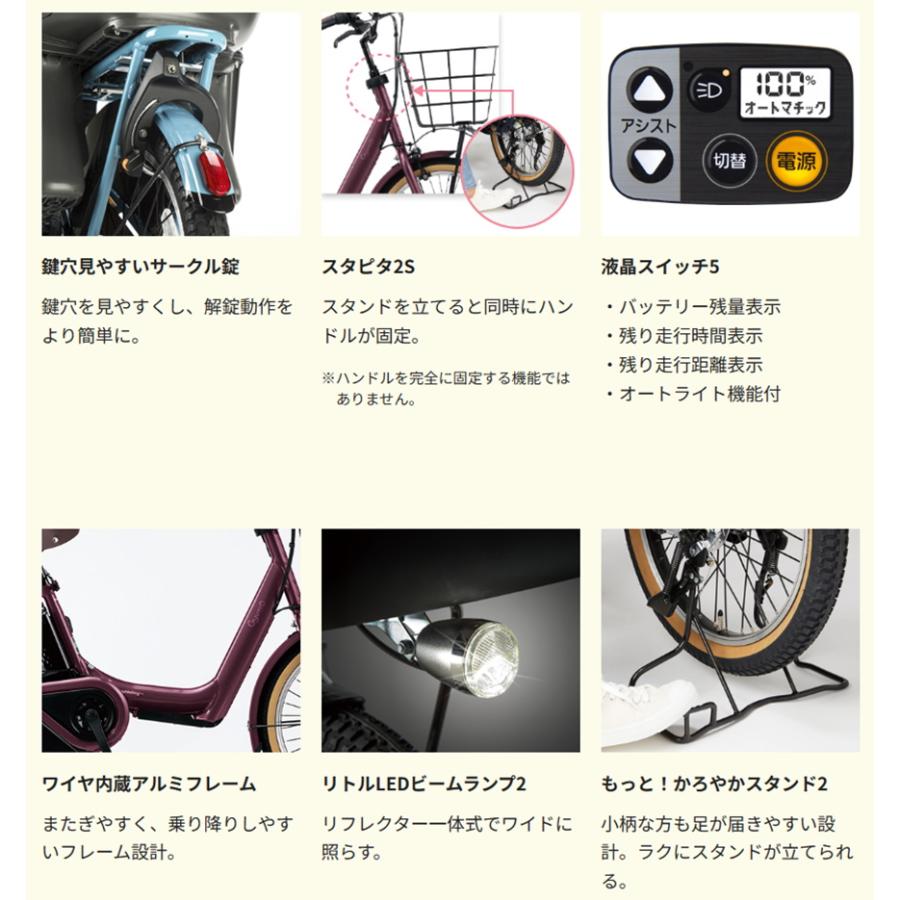 Panasonic（パナソニック） 電動自転車 子供乗せ ギュット アニーズ DX