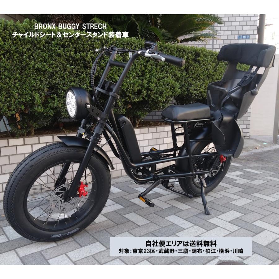 BRONX（ブロンクス） 電動アシスト自転車 子乗せカスタム BRONX BUGGY