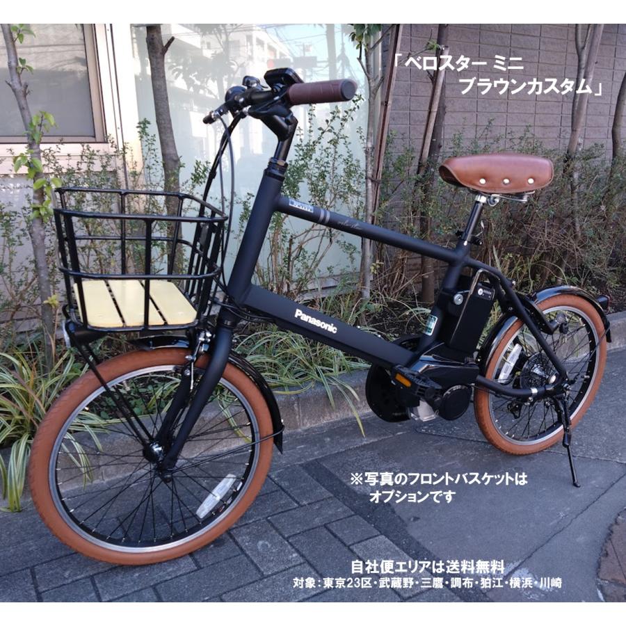 Panasonic（パナソニック） 電動自転車 ベロスター ミニ ブラウン