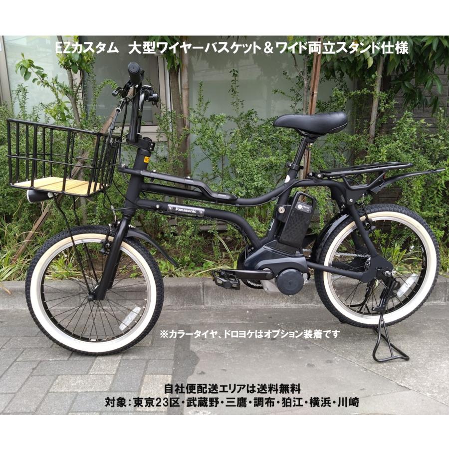 Panasonic（パナソニック） 電動自転車 EZ（イーゼット）BE-FZ032