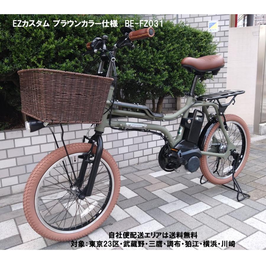Panasonic（パナソニック） 電動自転車 EZ（イーゼット）BE-FZ032